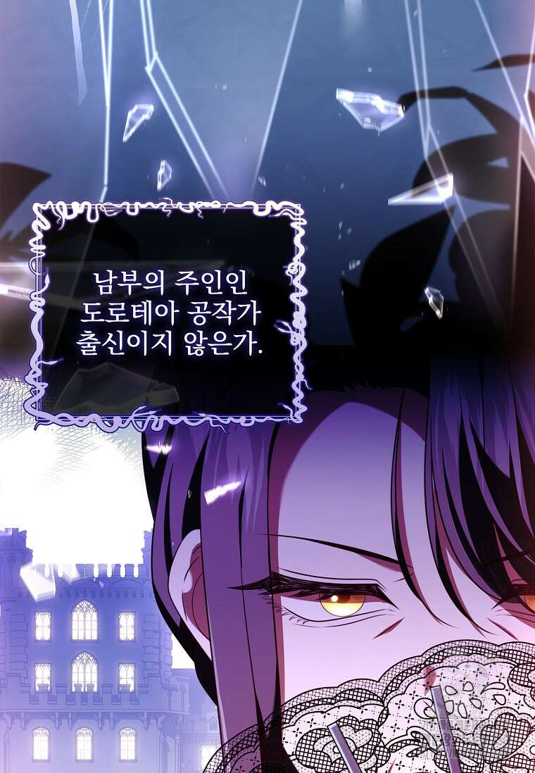 이혼은 전문 변호사에게 맡기세요 7화 26