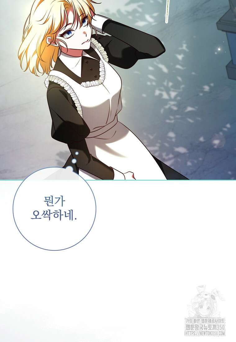 이혼은 전문 변호사에게 맡기세요 8화 5