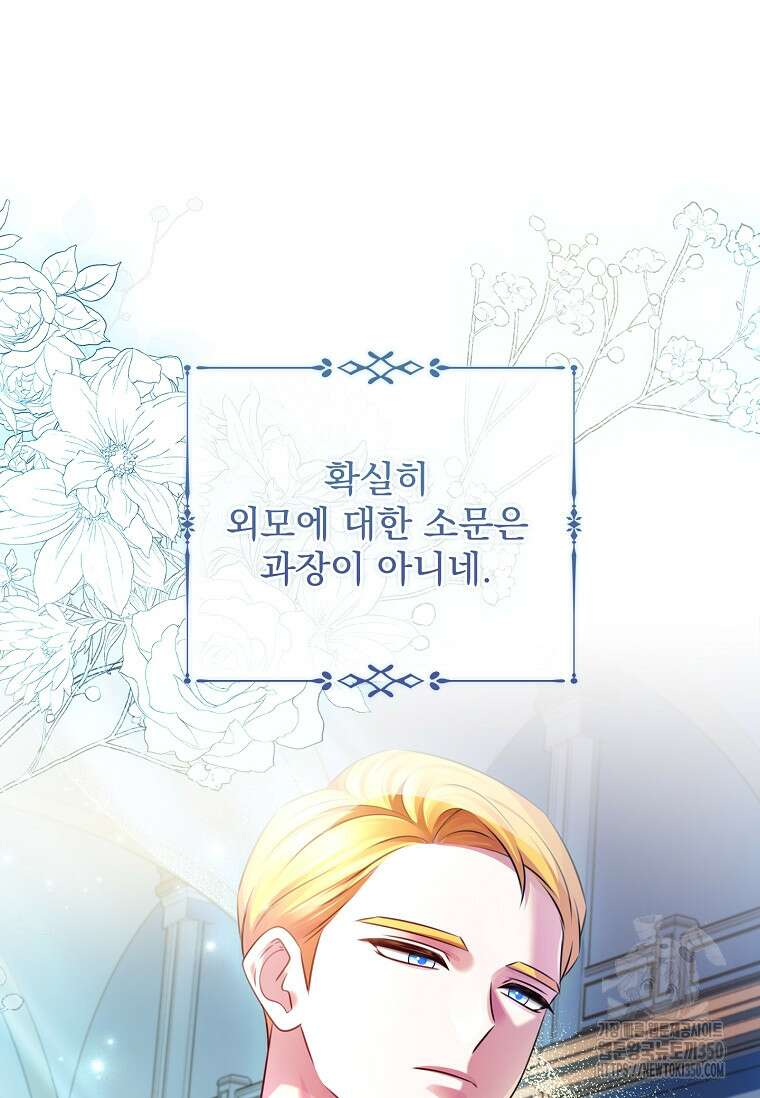 이혼은 전문 변호사에게 맡기세요 8화 12