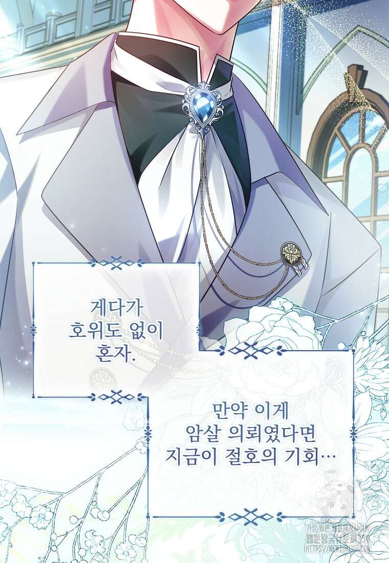 이혼은 전문 변호사에게 맡기세요 8화 13