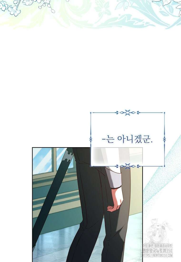 이혼은 전문 변호사에게 맡기세요 8화 14