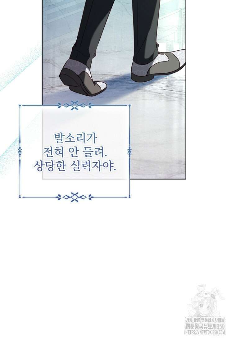 이혼은 전문 변호사에게 맡기세요 8화 15