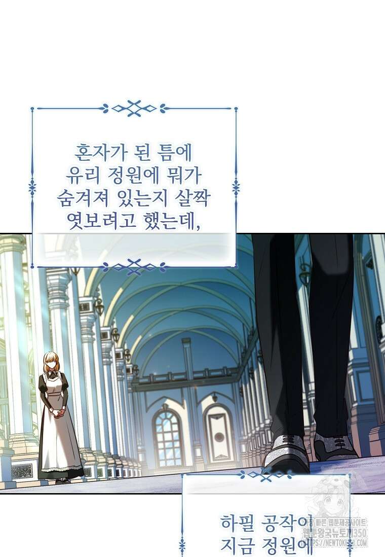 이혼은 전문 변호사에게 맡기세요 8화 16