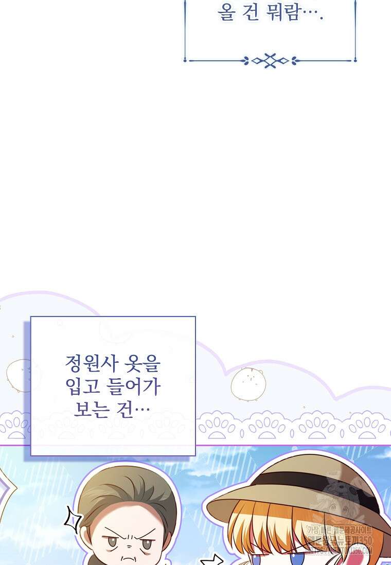 이혼은 전문 변호사에게 맡기세요 8화 17