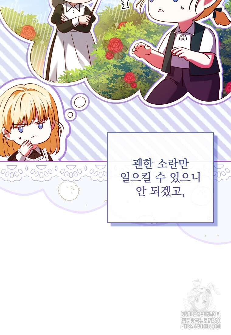 이혼은 전문 변호사에게 맡기세요 8화 18
