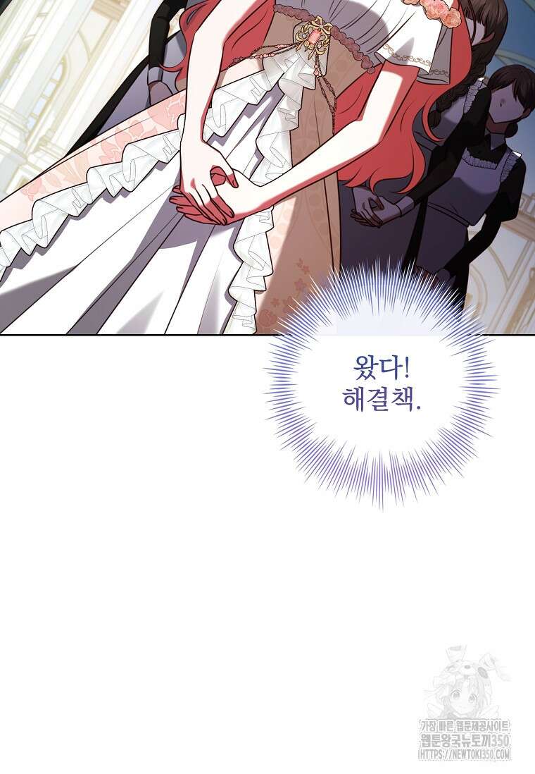 이혼은 전문 변호사에게 맡기세요 8화 21