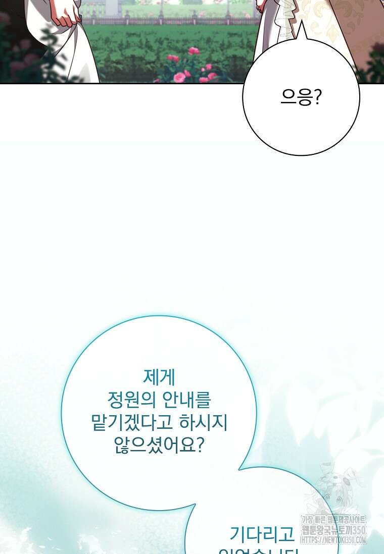 이혼은 전문 변호사에게 맡기세요 8화 23