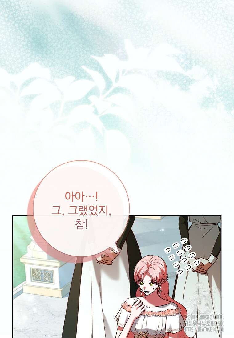 이혼은 전문 변호사에게 맡기세요 8화 25