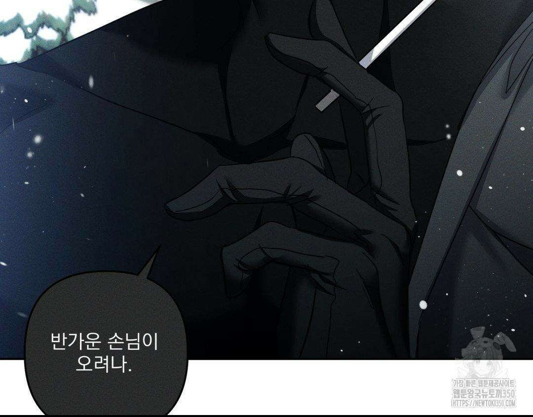 에덴(레진) 9화 7