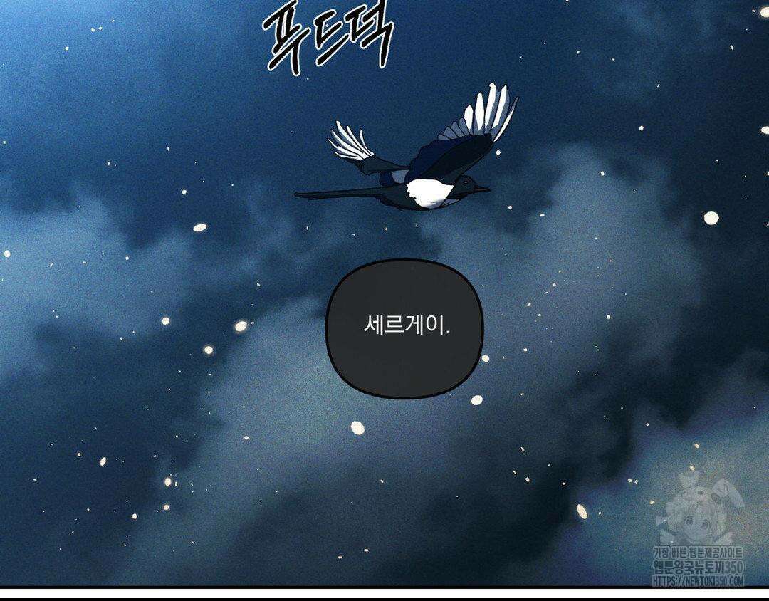 에덴(레진) 9화 9