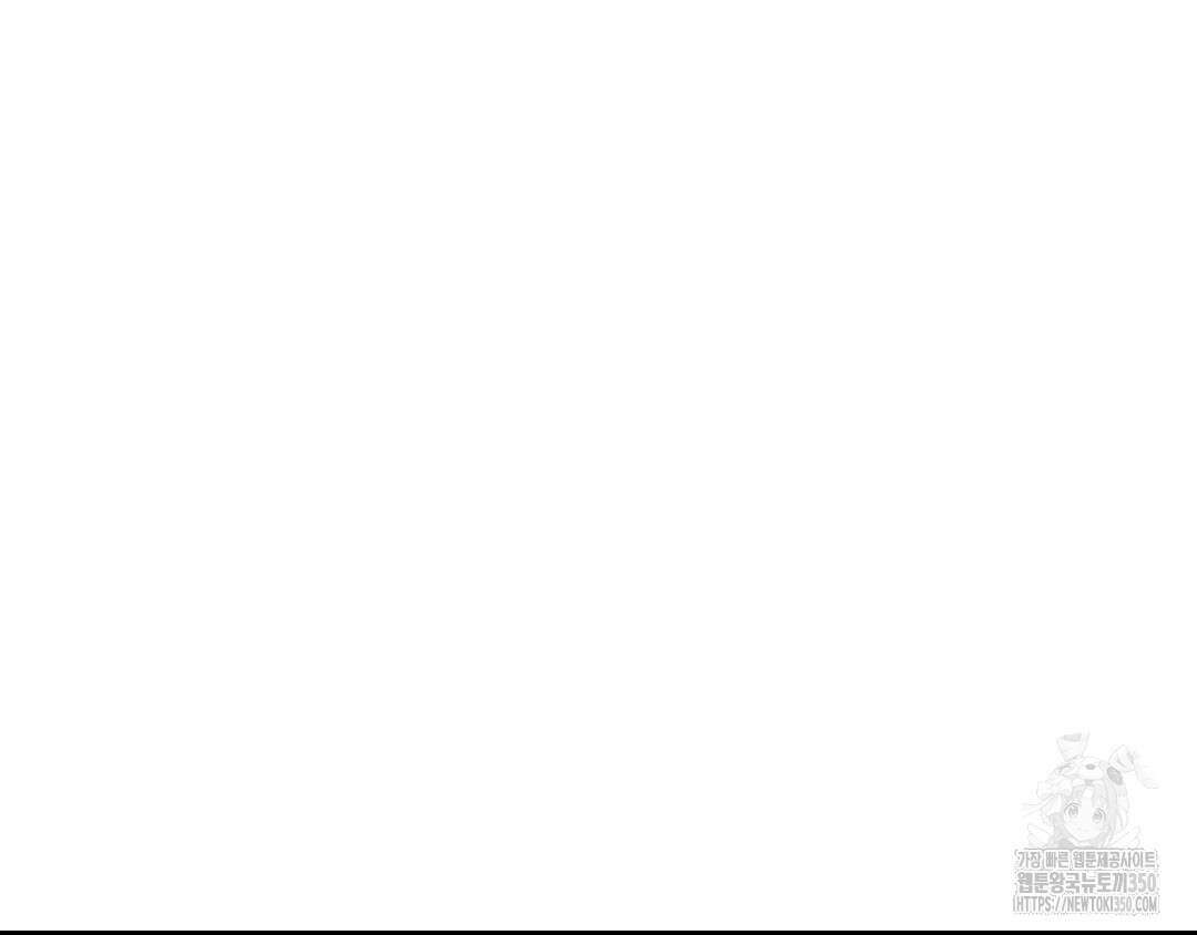 에덴(레진) 9화 10