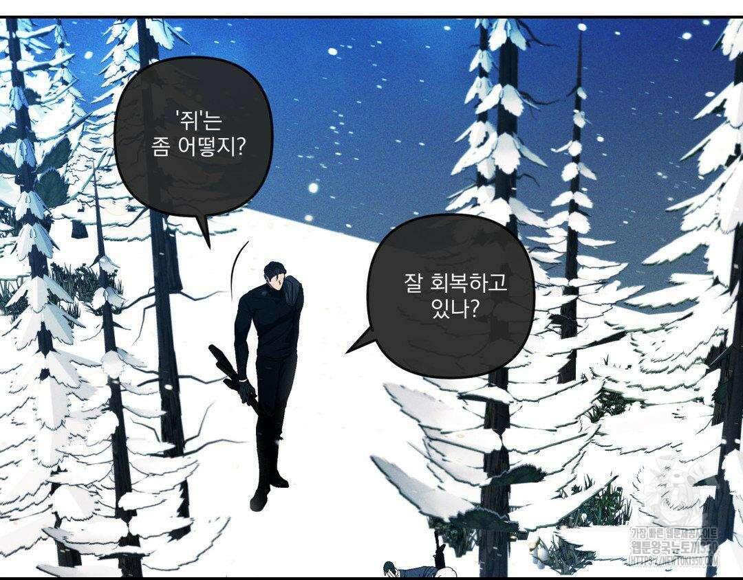 에덴(레진) 9화 11