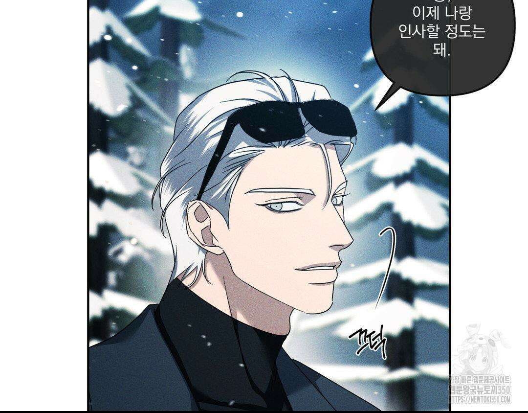 에덴(레진) 9화 13