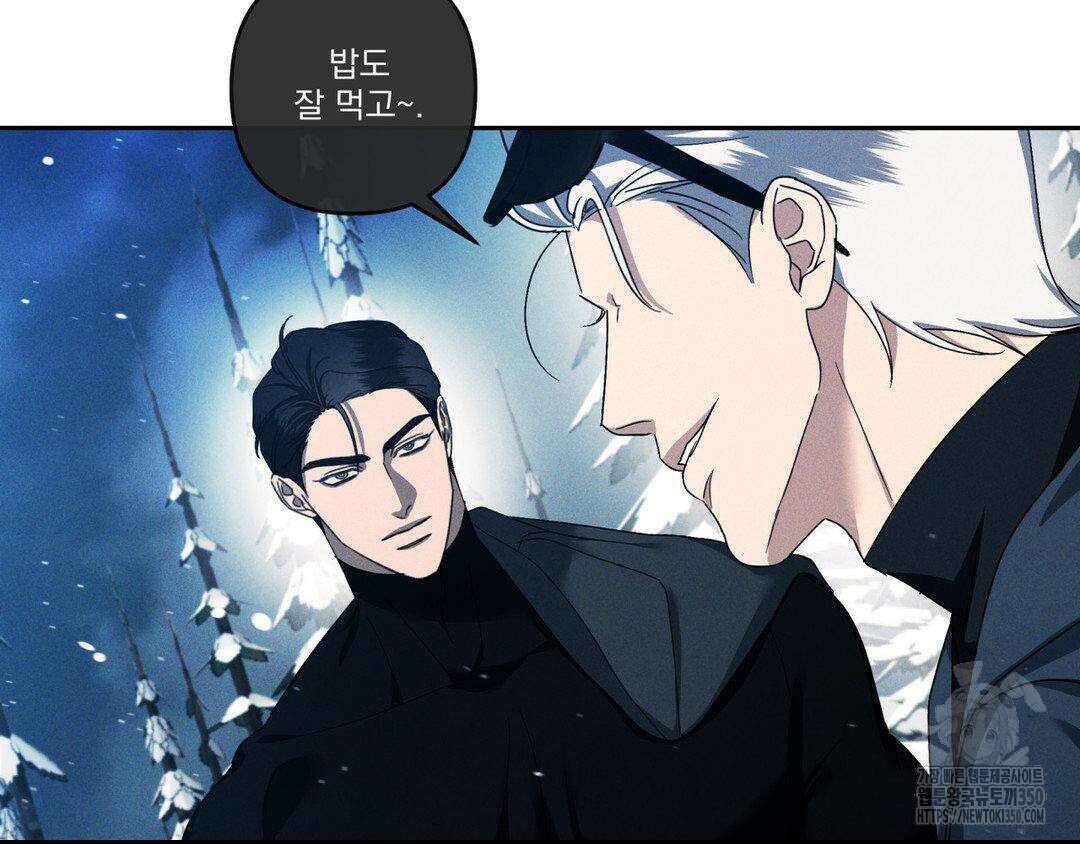 에덴(레진) 9화 15
