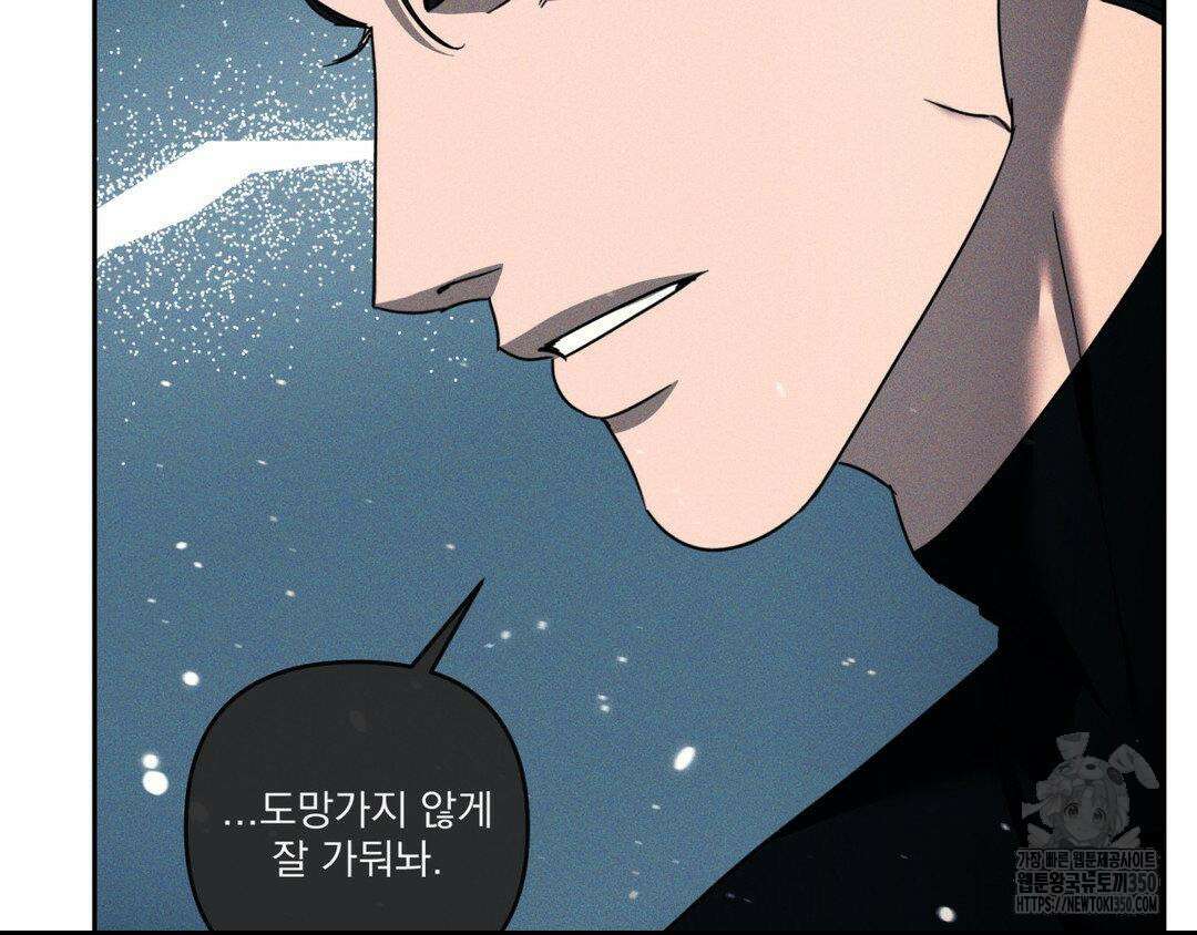 에덴(레진) 9화 18