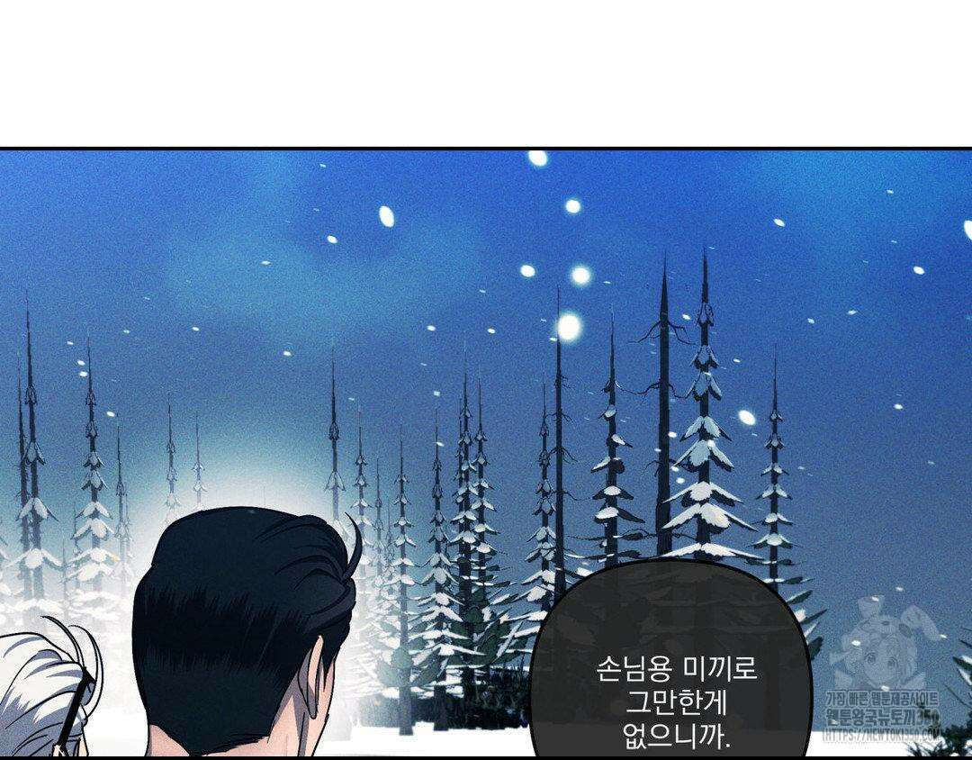 에덴(레진) 9화 20