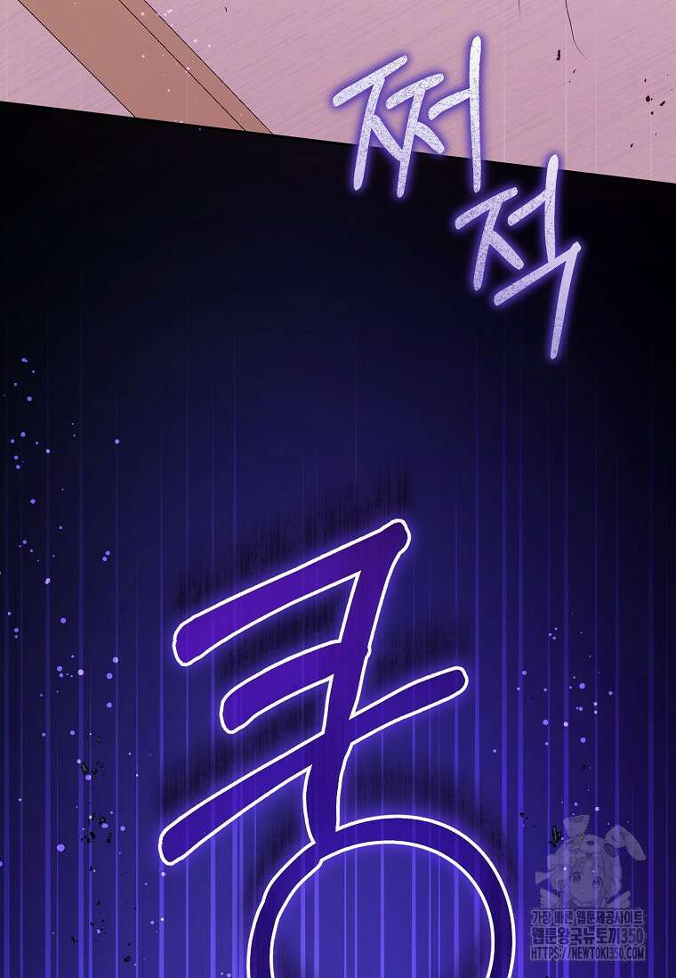 쪽쪽이를 주세요 85화 5