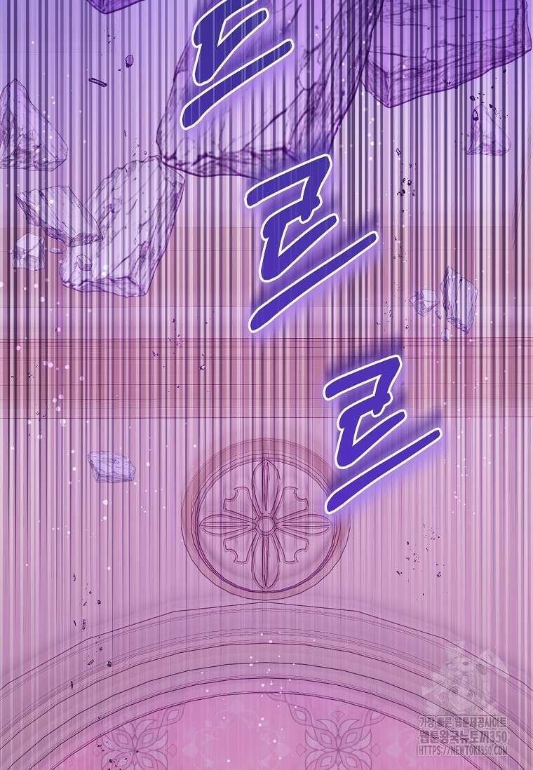 쪽쪽이를 주세요 85화 7