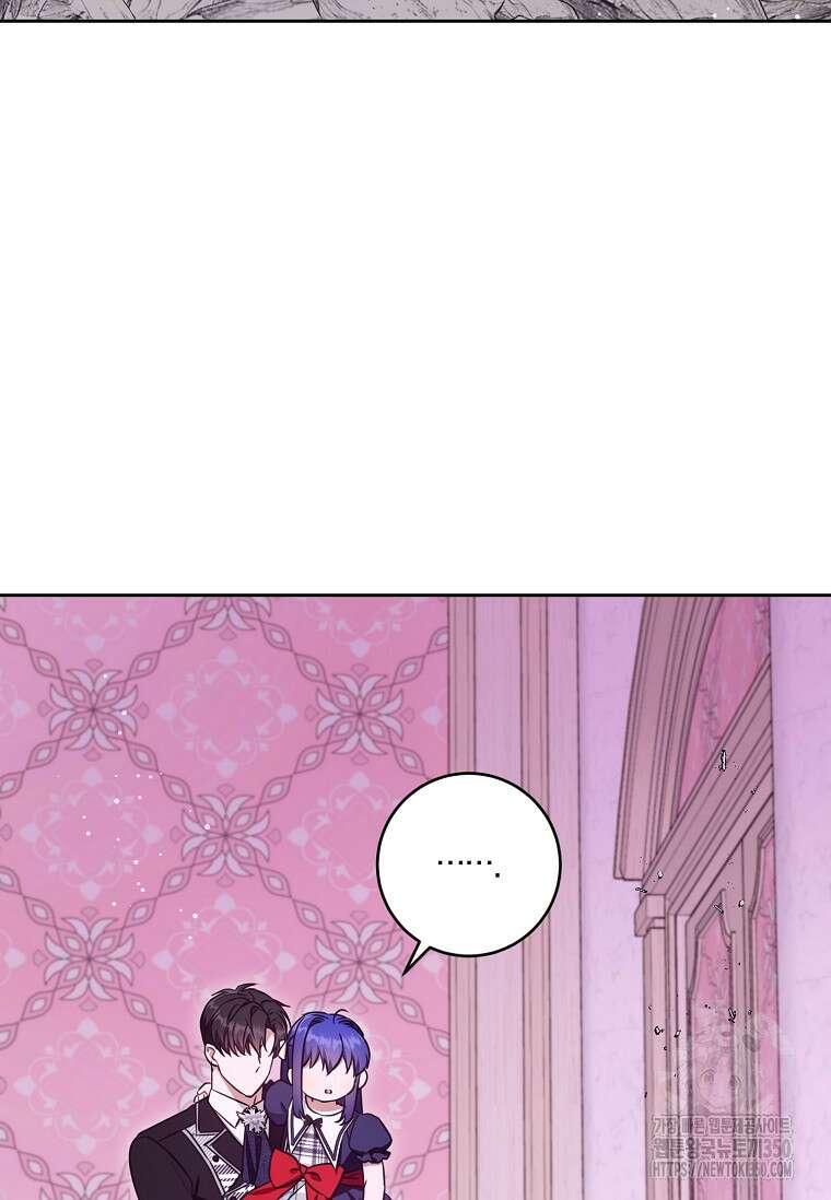쪽쪽이를 주세요 85화 9