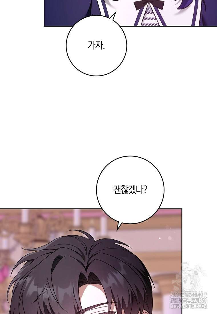 쪽쪽이를 주세요 85화 15