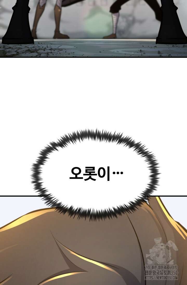 환생의 정석 106화 3