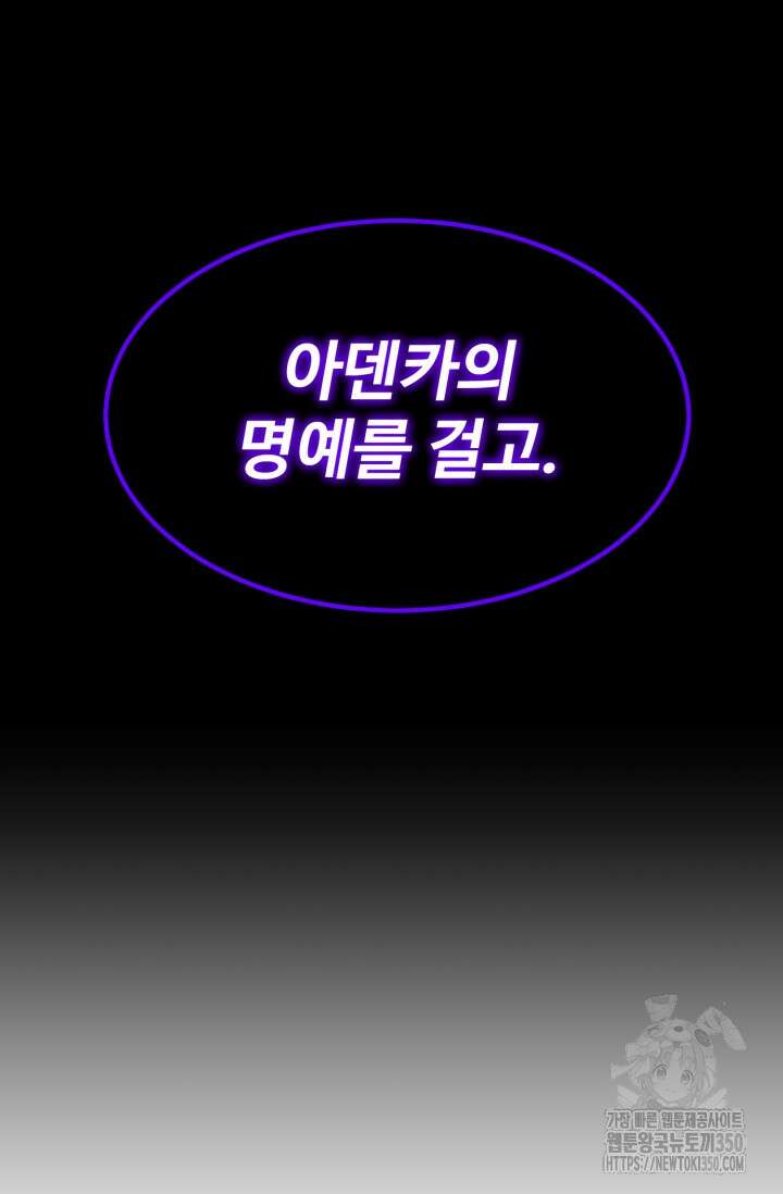 환생의 정석 106화 14