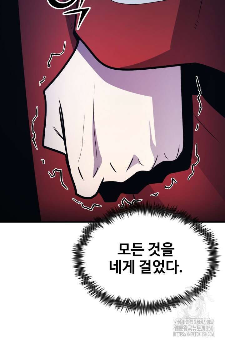 환생의 정석 106화 16