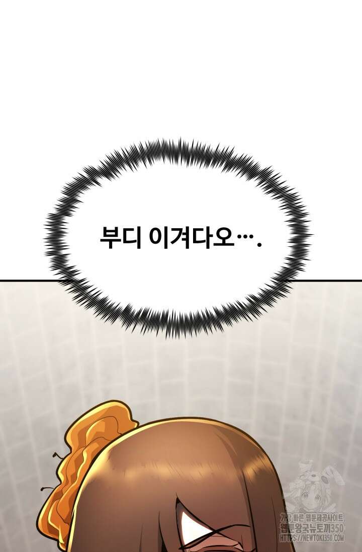 환생의 정석 106화 17