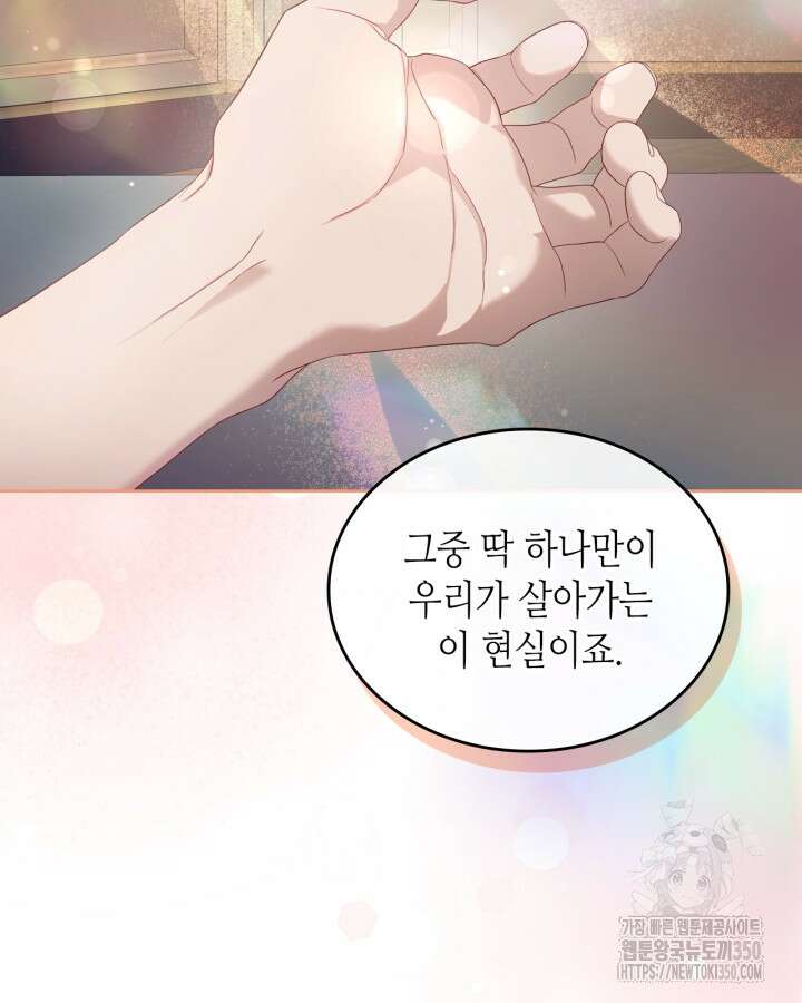 달빛 도서관 58화 2