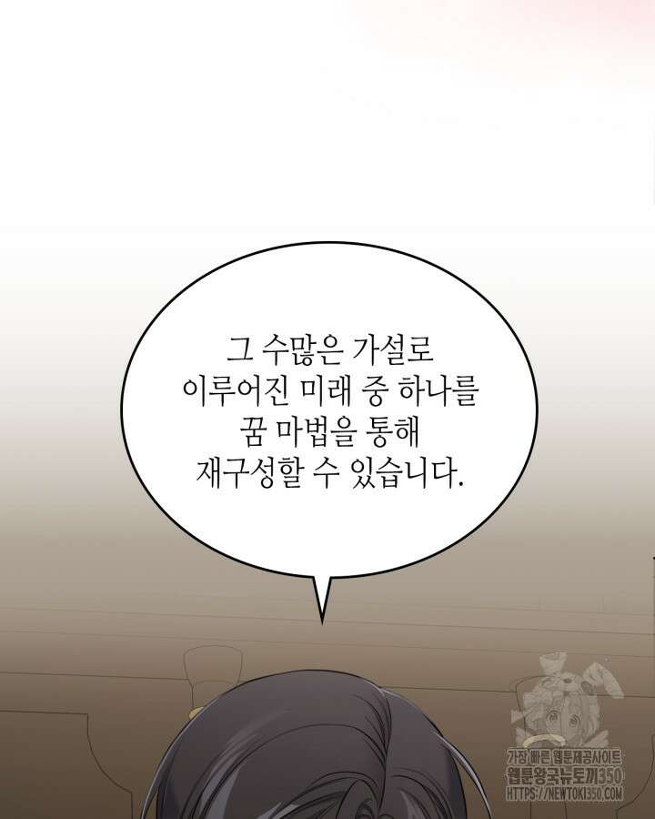 달빛 도서관 58화 3
