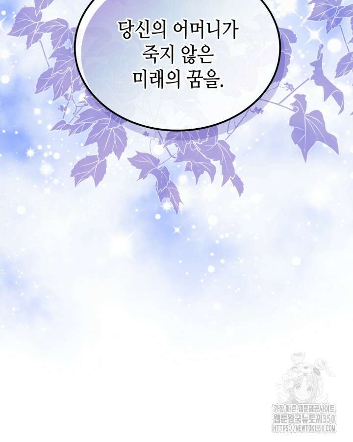 달빛 도서관 58화 5
