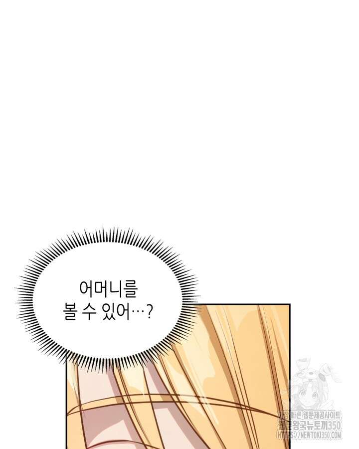 달빛 도서관 58화 6