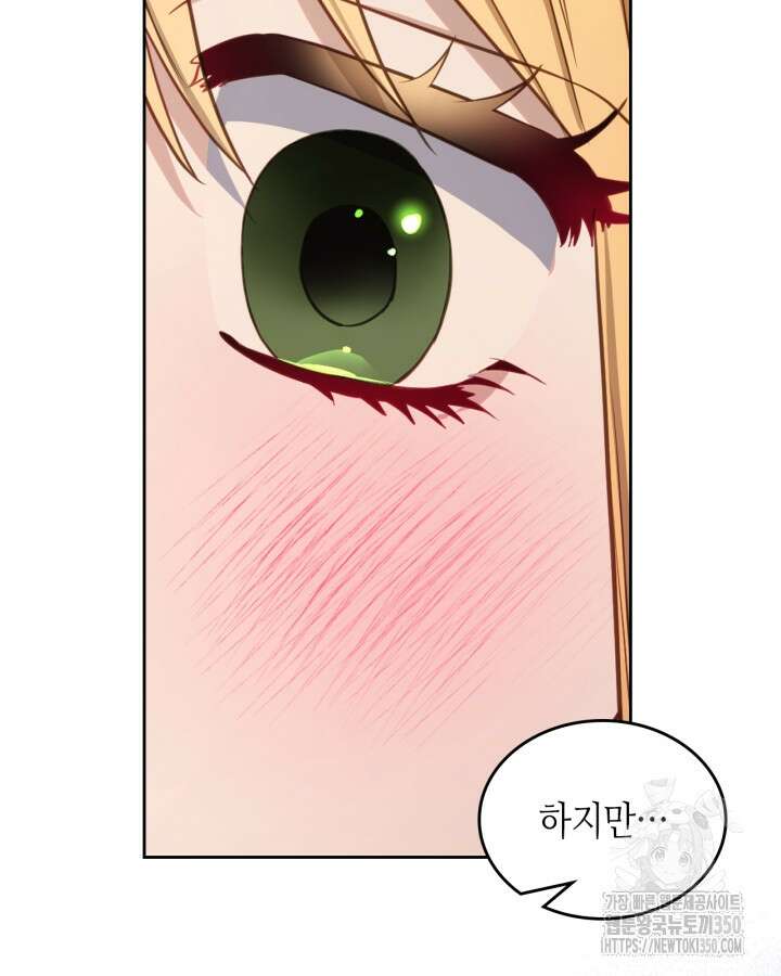 달빛 도서관 58화 7