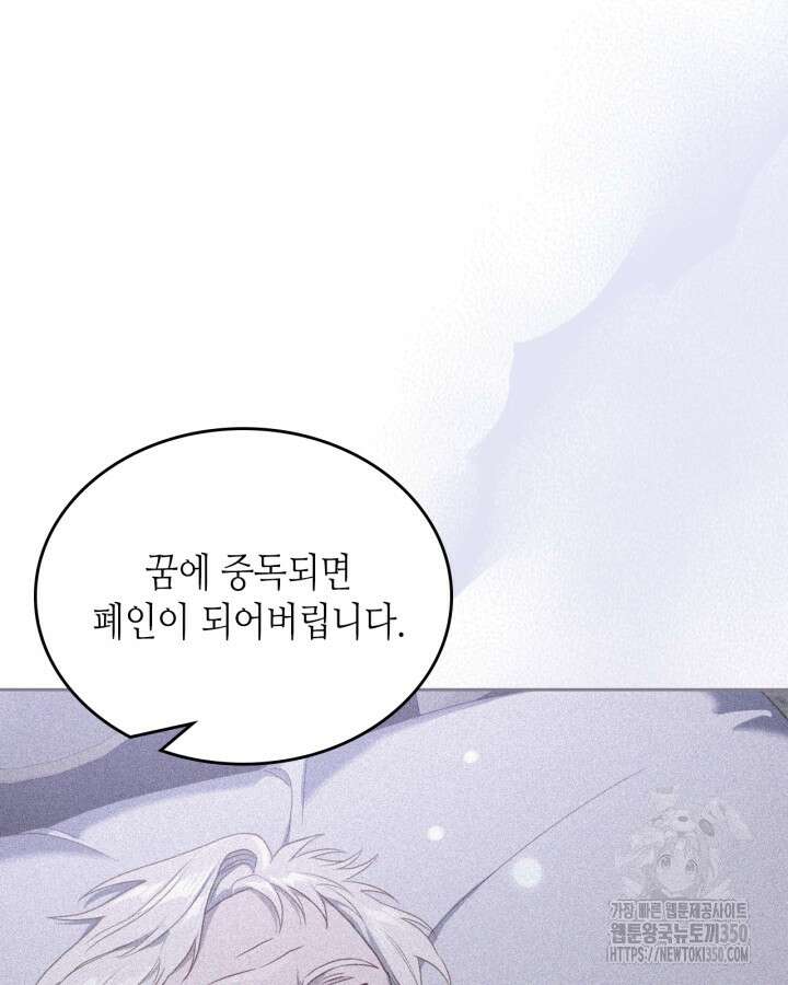 달빛 도서관 58화 8