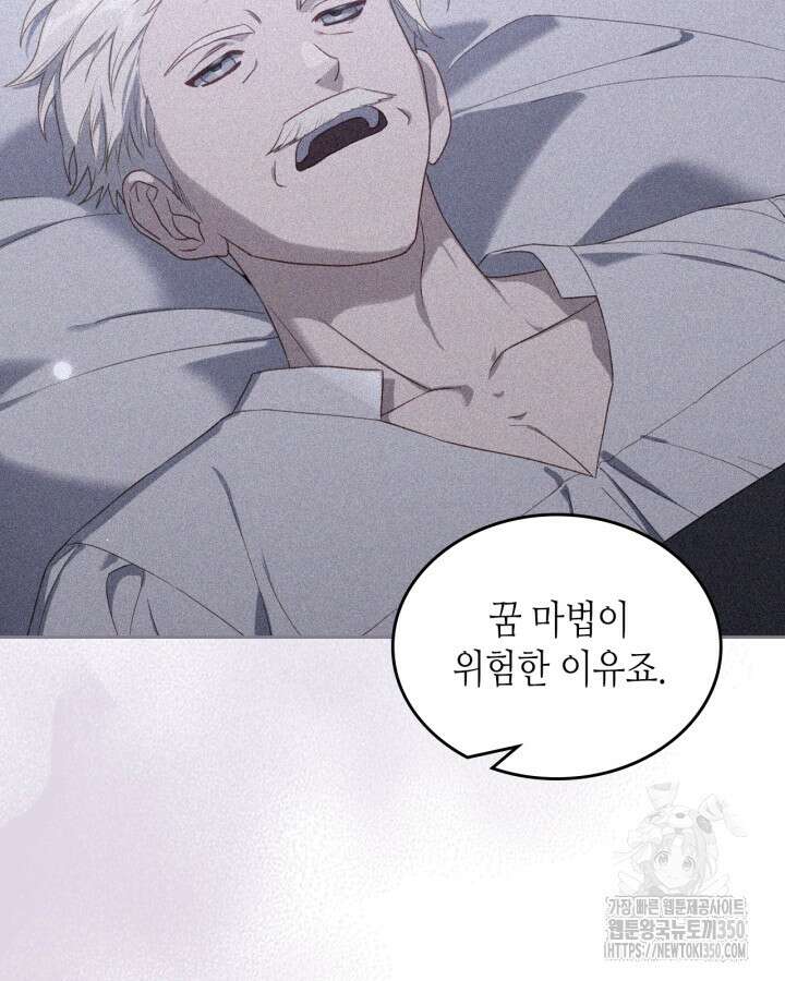 달빛 도서관 58화 9