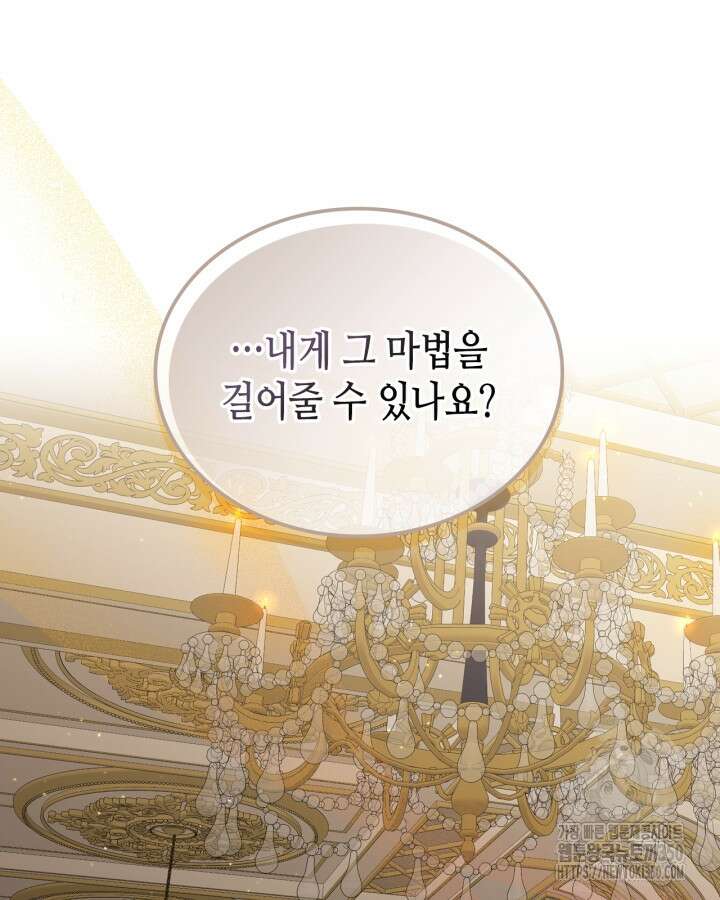 달빛 도서관 58화 12