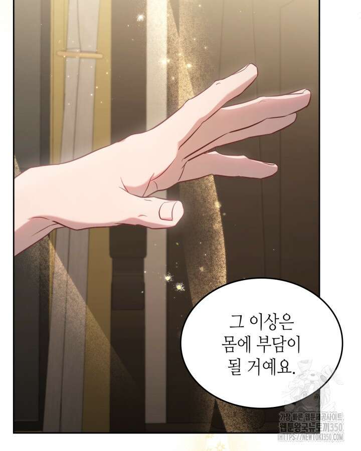 달빛 도서관 58화 16