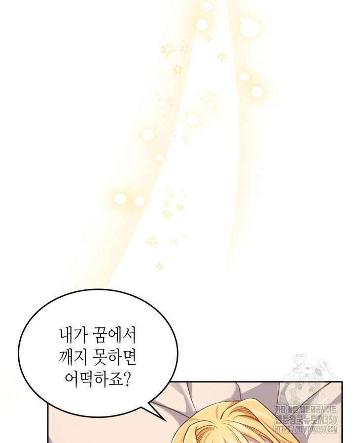 달빛 도서관 58화 17