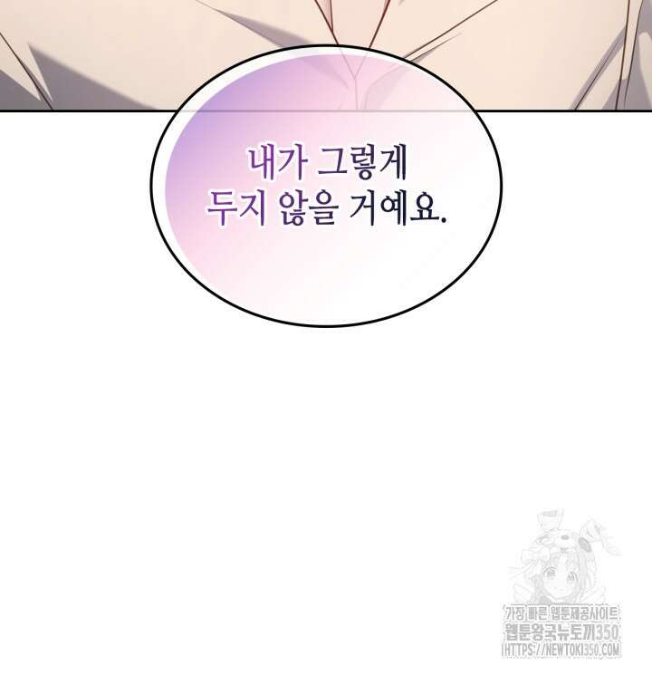 달빛 도서관 58화 20