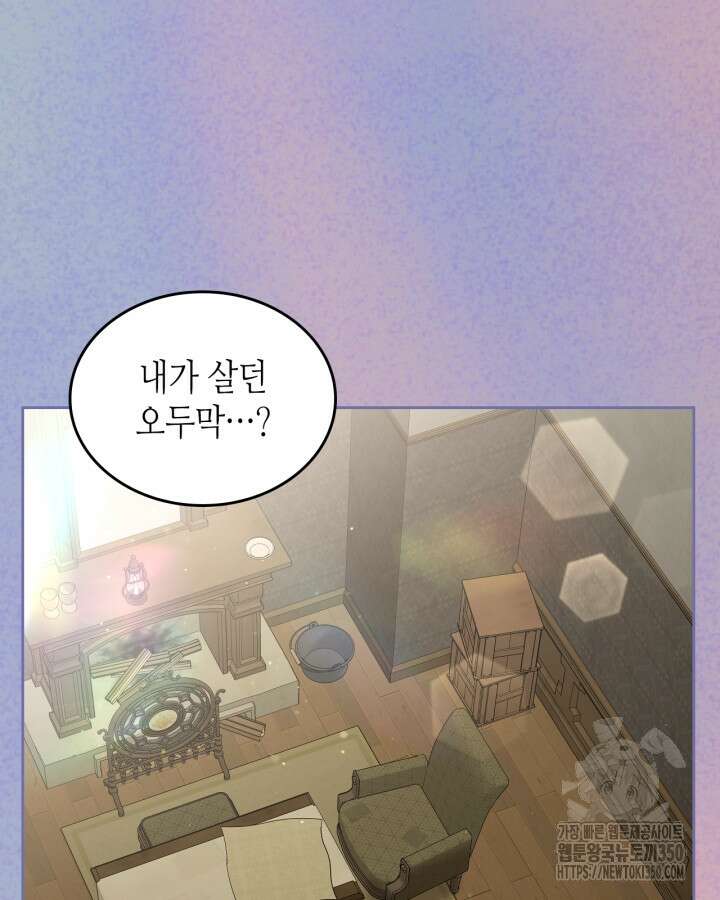달빛 도서관 58화 26