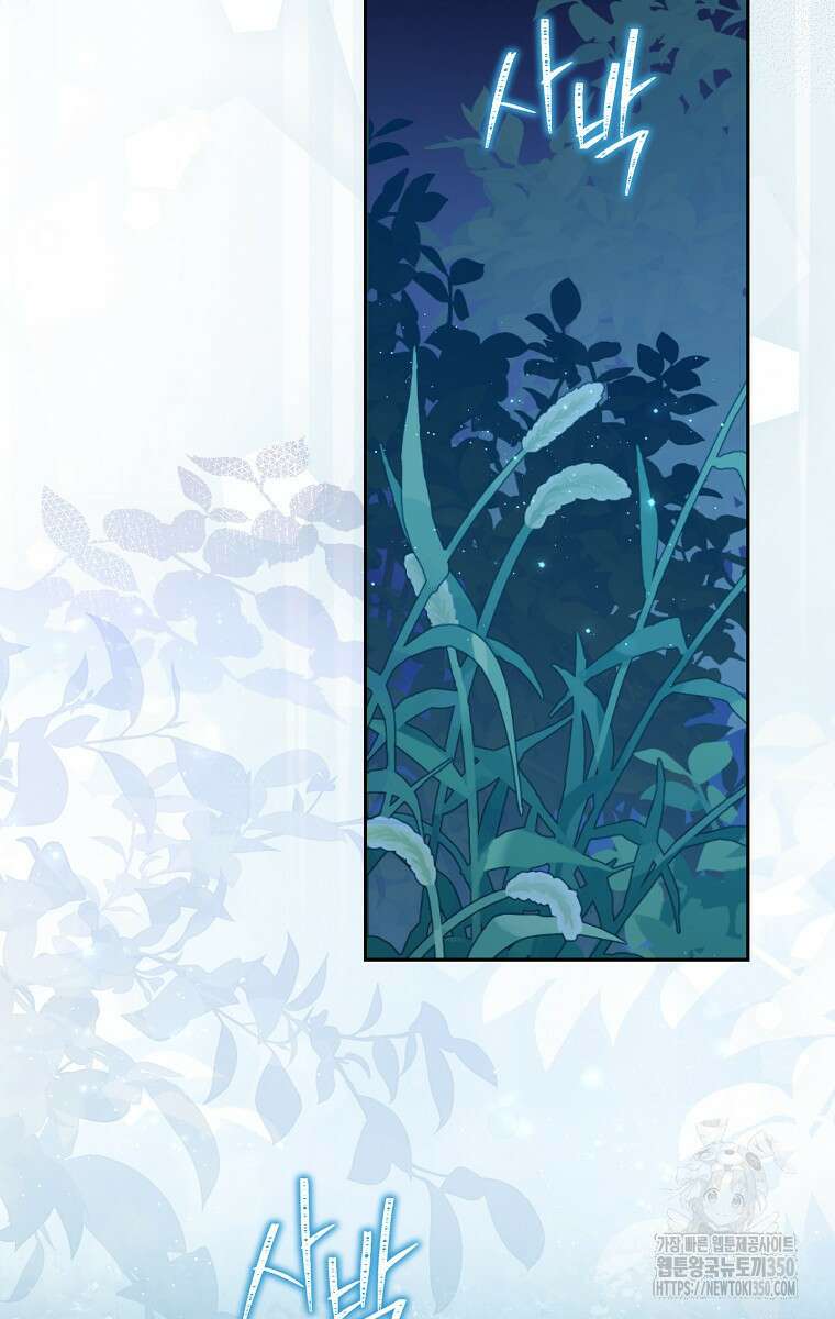사실은 내가 진짜였다 134화 3