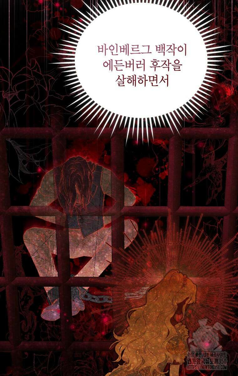 사실은 내가 진짜였다 134화 10