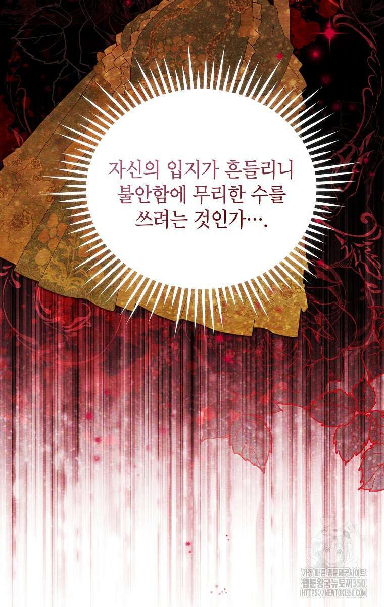 사실은 내가 진짜였다 134화 11