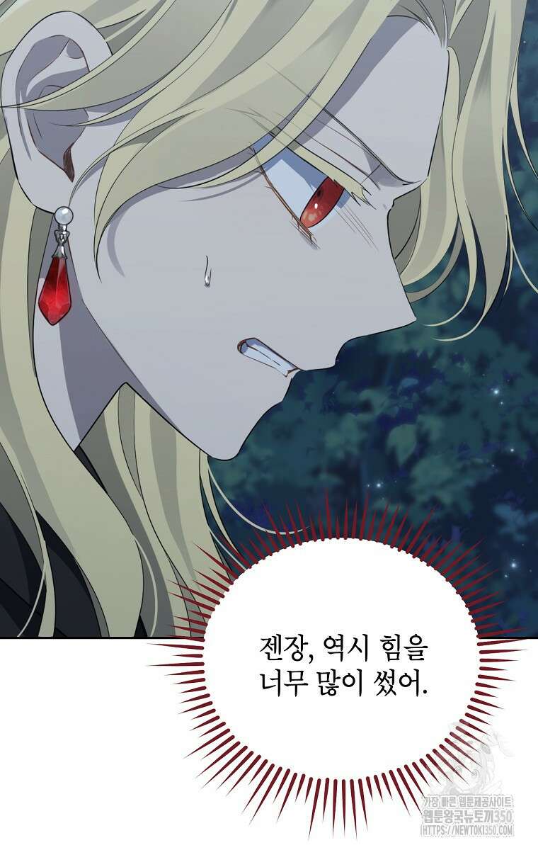 사실은 내가 진짜였다 134화 19