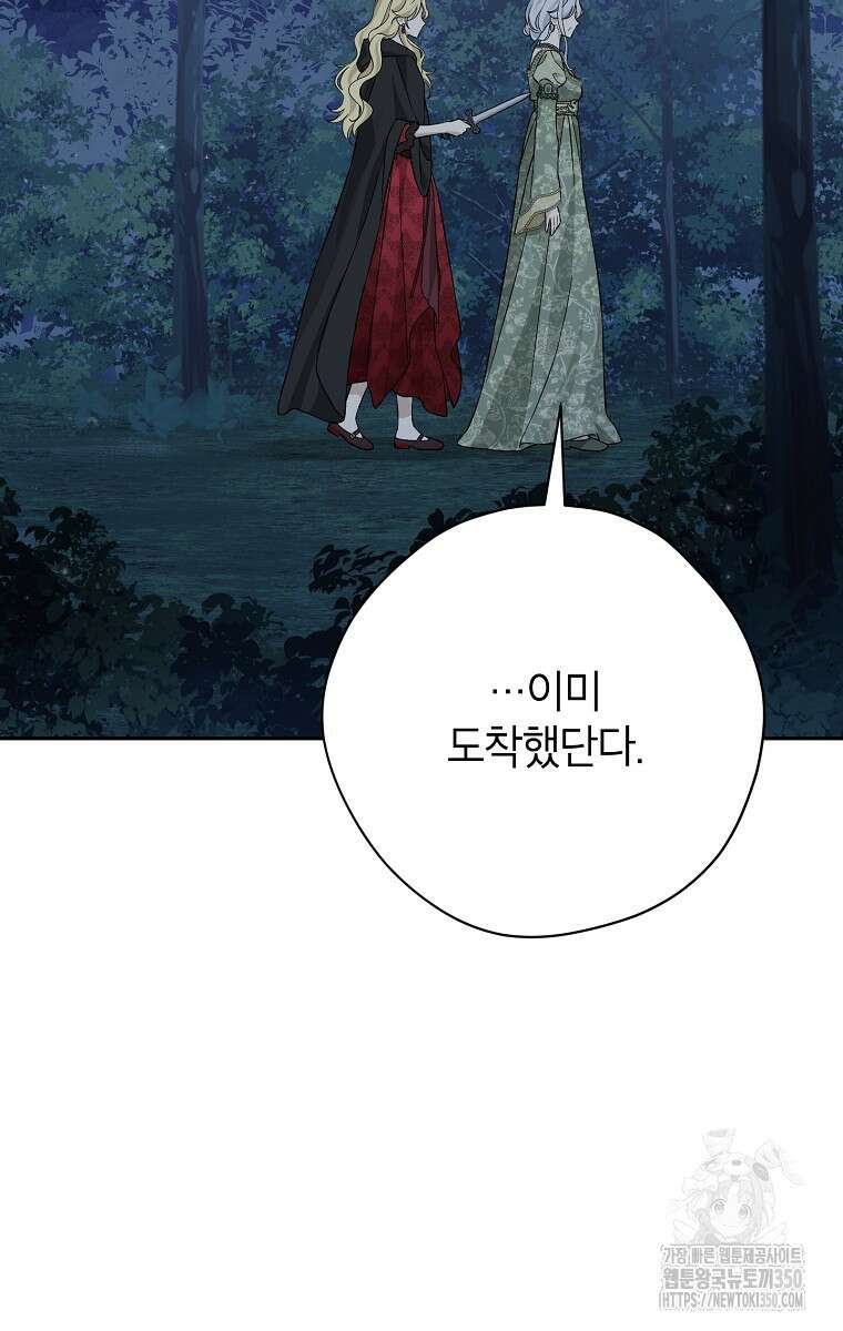 사실은 내가 진짜였다 134화 26