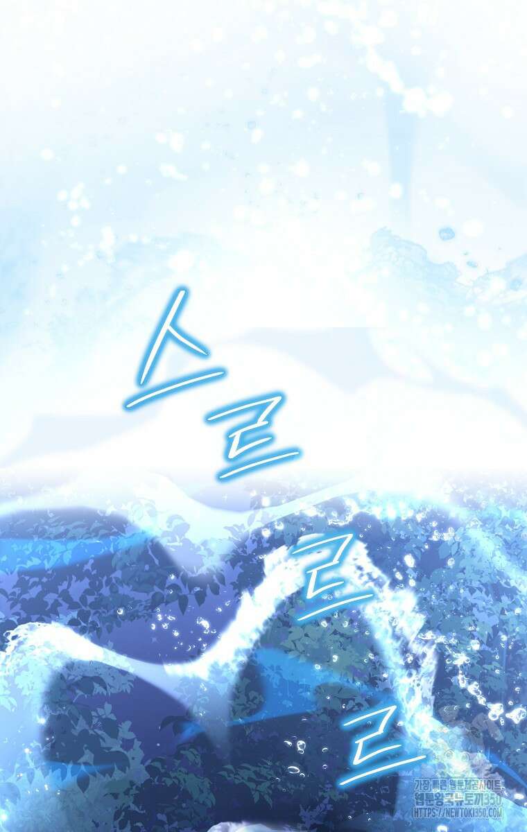 사실은 내가 진짜였다 134화 34