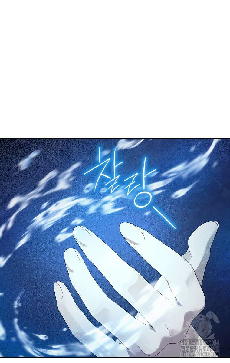 사실은 내가 진짜였다 134화 47