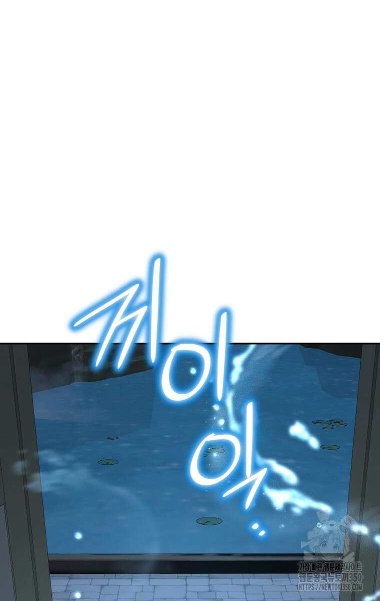 사실은 내가 진짜였다 134화 48