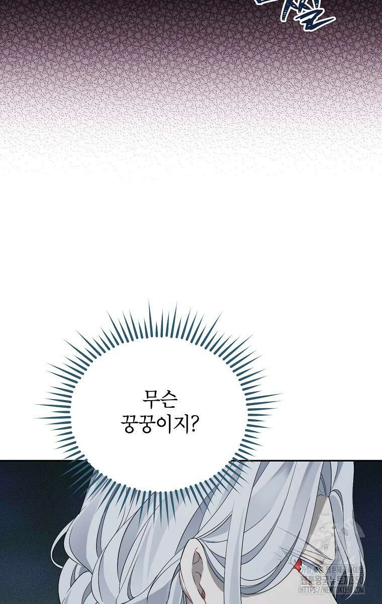사실은 내가 진짜였다 134화 56