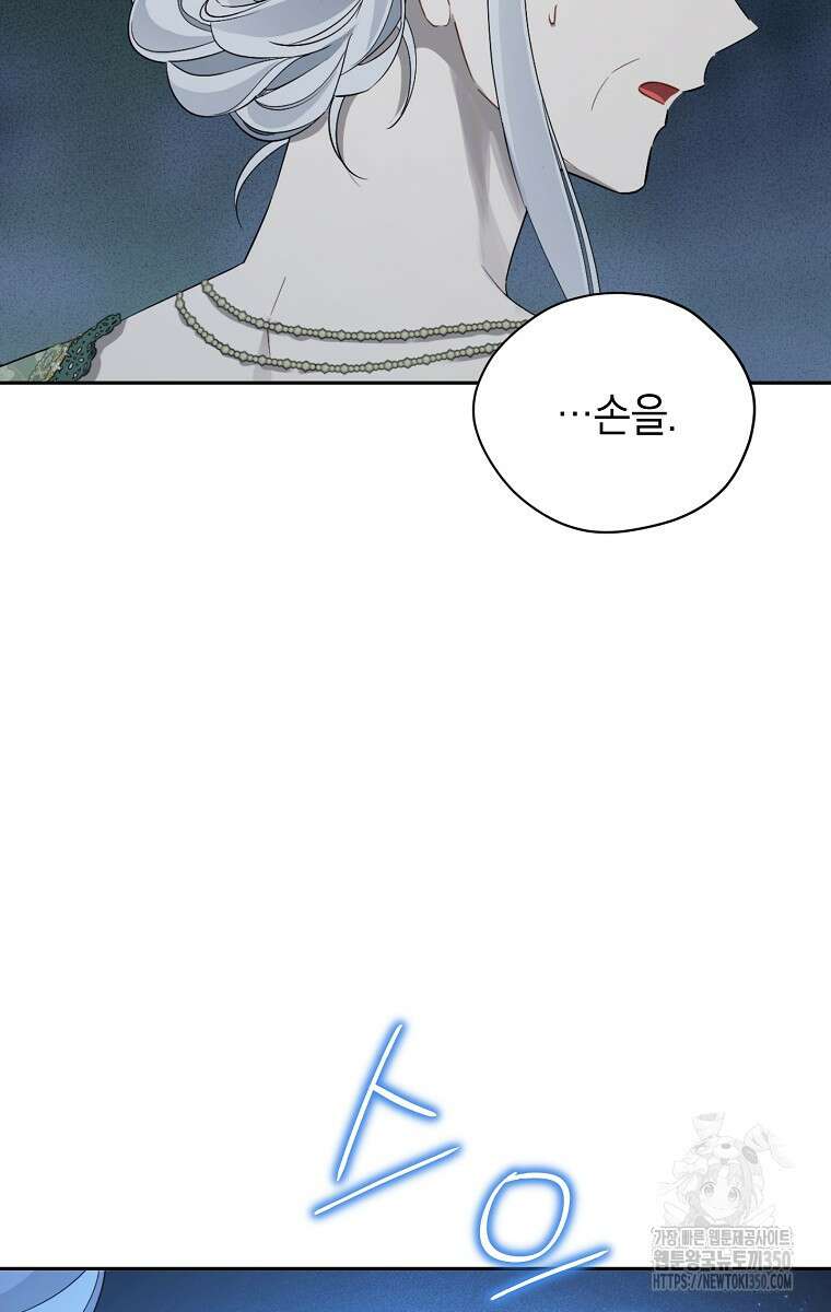 사실은 내가 진짜였다 134화 57